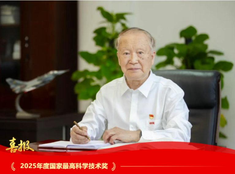 国家最高科学技术奖 | 贲德：为中国雷达事业拓荒开疆